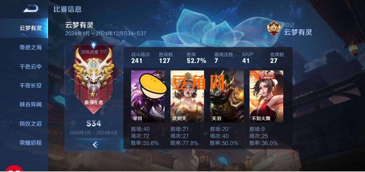 王者积分夺宝幸运值多少是满的(图1)