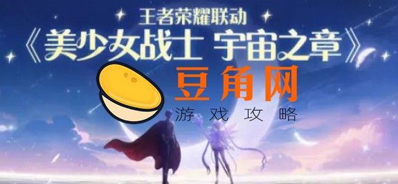 王者荣耀宇宙服如何下载(图1)