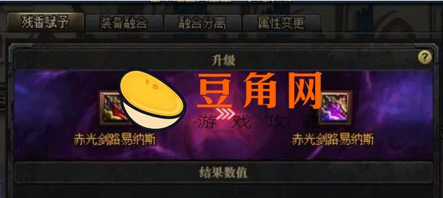 希洛克装备怎样融合(图1)
