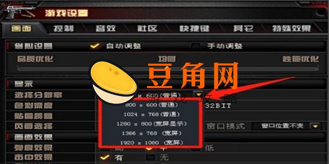 cf分辨率正在重新设定中怎么解决(图1)