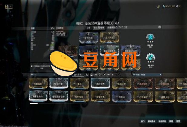 星际战甲适应抗性mod哪里出(图1)
