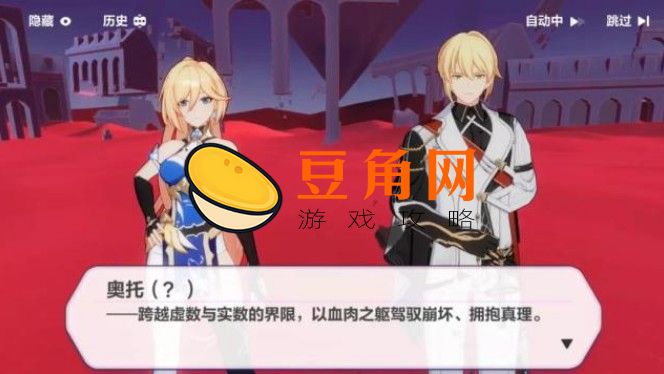 崩坏三主线剧情一共有几章(图1)