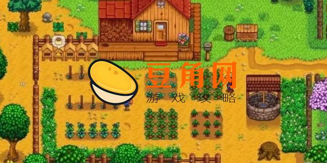 星露谷甜菜什么季节(图1)