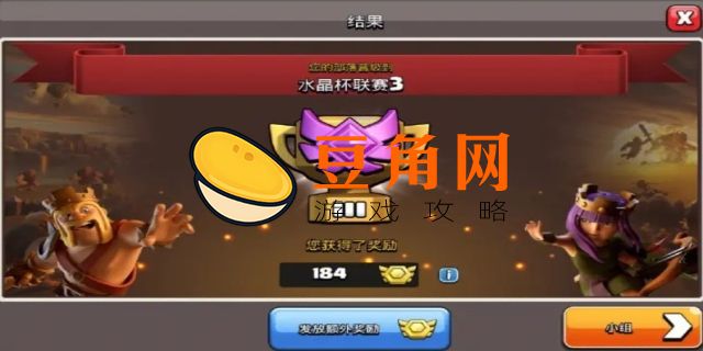部落联赛规则及奖励(图1)
