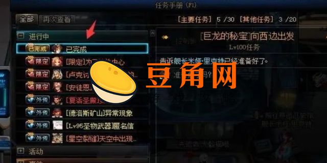 dnf没有主线任务怎么办(图1)