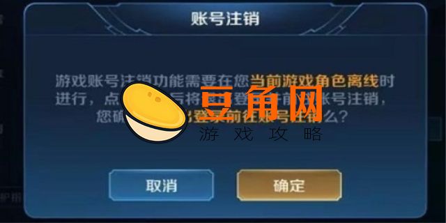 王者账号注销了还可以回来么(图1)