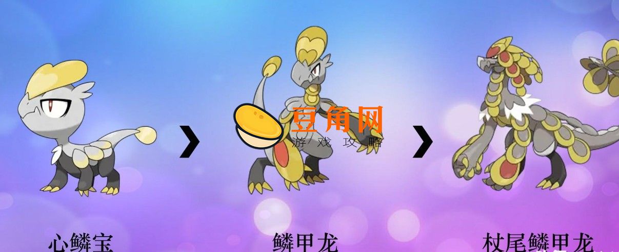 口袋妖怪胆小虫进化是什么(图1)