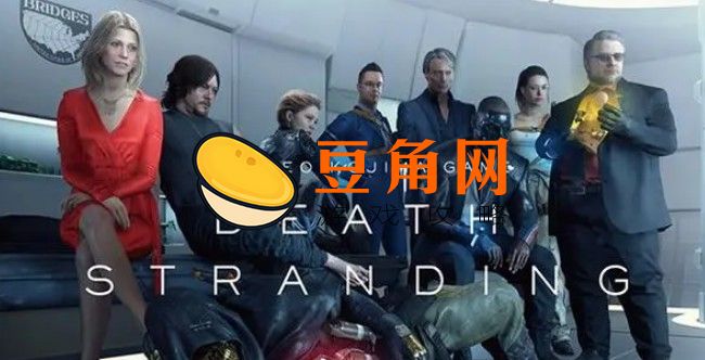 死亡搁浅结局是什么(图1)