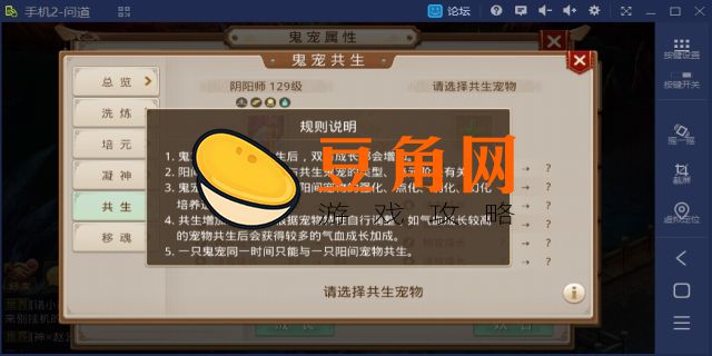 问道手游鬼宠哪个实用(图1)