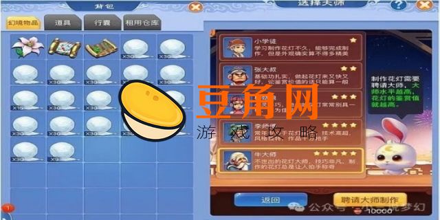 梦幻西游更新几点到几点(图1)