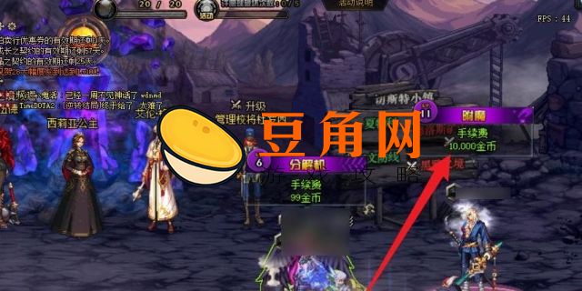 dnf装备附魔npc在哪里(图1)