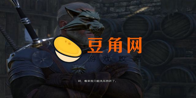 以狼皮为衣完美结局(图1)