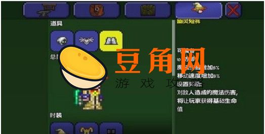 泰拉瑞亚法师武器是什么(图1)