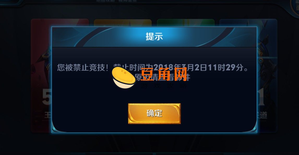 禁赛10分钟以后还能打多久(图1)