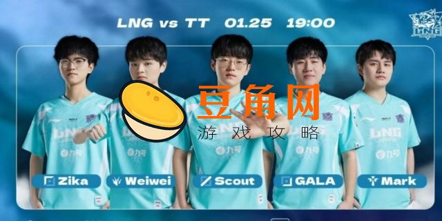 lpl多少名能进季后赛(图1)
