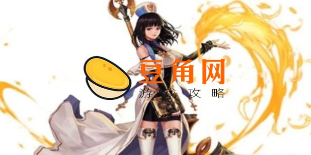 dnf女圣职者buff技能分别叫什么(图1)