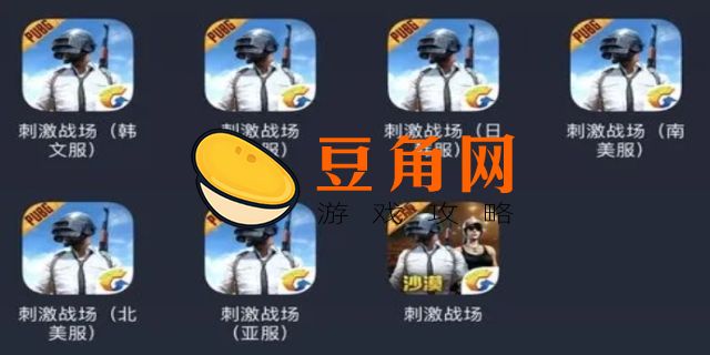 刺激战场国际服在哪下载(图1)