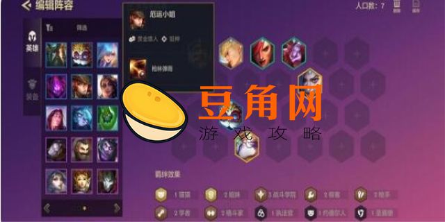 金铲铲之战维护到几点(图1)