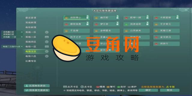剑三转服要多久(图1)
