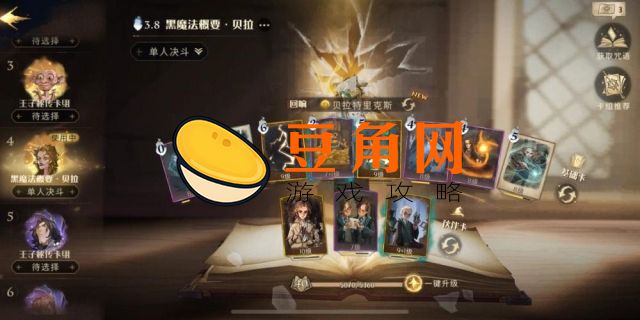 加隆窃贼手记解锁攻略(图1)