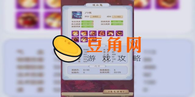 梦幻西游手游69平民普陀加点(图1)