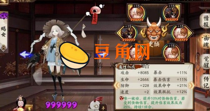 阴阳师蝎女御魂搭配推荐(图1)