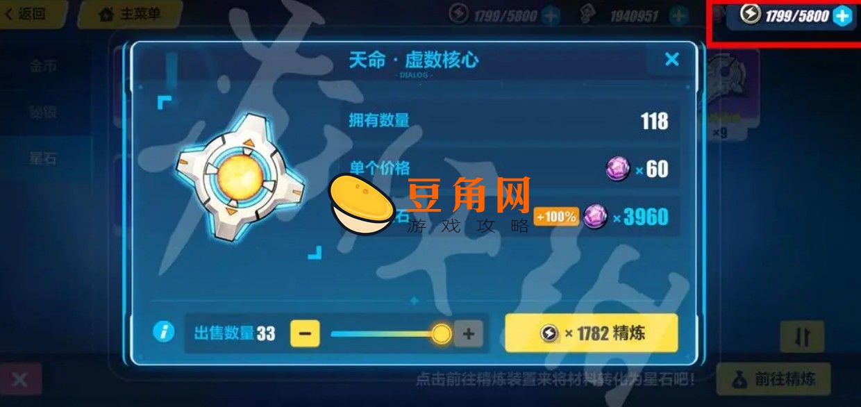 崩坏三星石如何刷(图1)