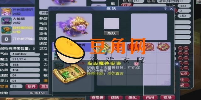 须弥真言能加多少伤害(图1)