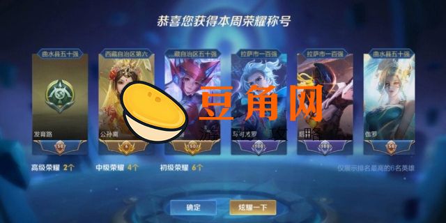 王者荣耀国标什么时候更新一次(图1)