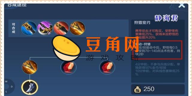 lol新版本打野刀没了(图1)