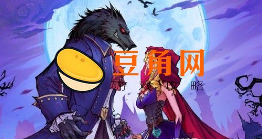 女巫第一轮怎么发言(图1)
