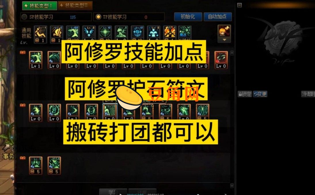 dnf多余的符文怎么处理(图1)