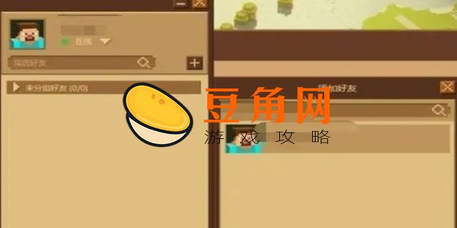 网易我的世界怎么加好友(图1)