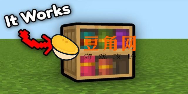 我的世界书架怎么做(图1)