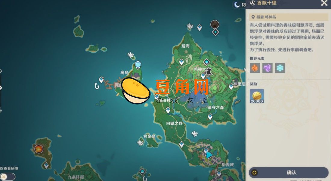 二号三角点任务怎么做(图1)