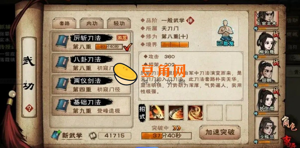 烟雨江湖落魄书生任务做法技巧(图1)