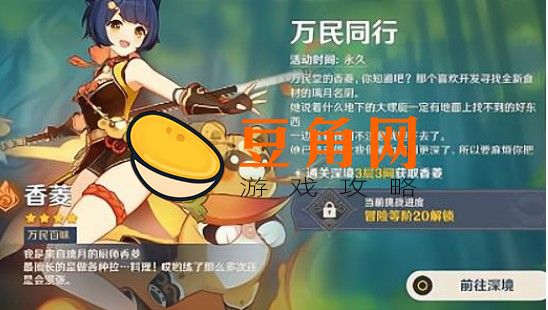 新手怎么拿香菱(图1)