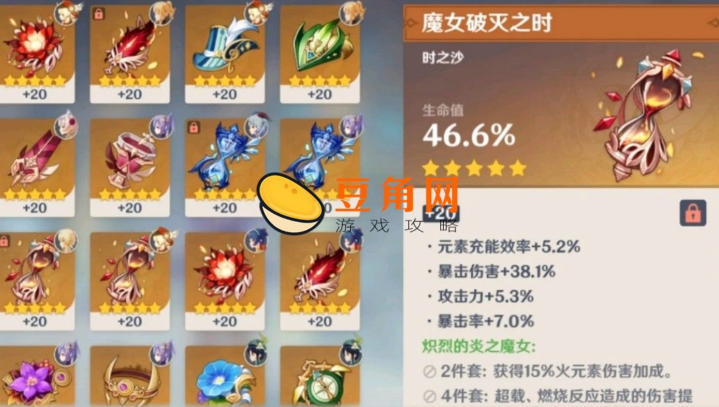 0命卢姥爷带什么圣遗物(图1)