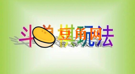 斗兽棋游戏规则是什么(图1)