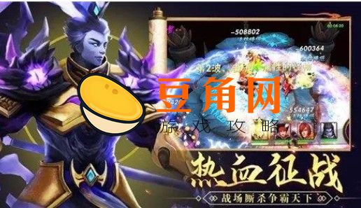 崛起终极王者最强阵容推荐(图1)
