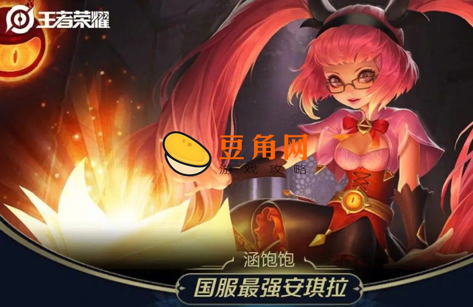 国服安琪拉是什么意思(图1)