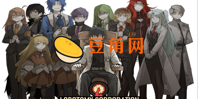 脑叶公司获得全部装备的代码(图1)
