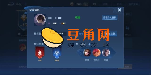 王者荣耀省级电竞战队怎么退出(图1)