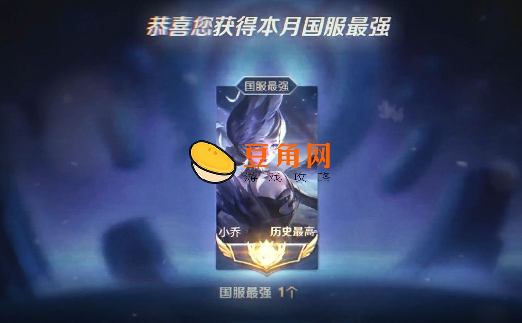 王者荣耀定榜是几点(图1)