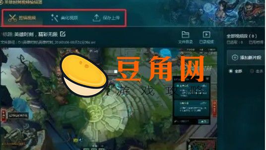 英雄联盟录制的视频在哪些文件夹(图1)