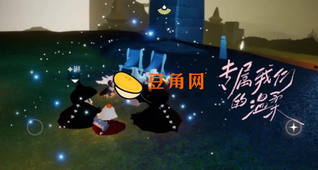 光遇音乐会如何参加(图1)