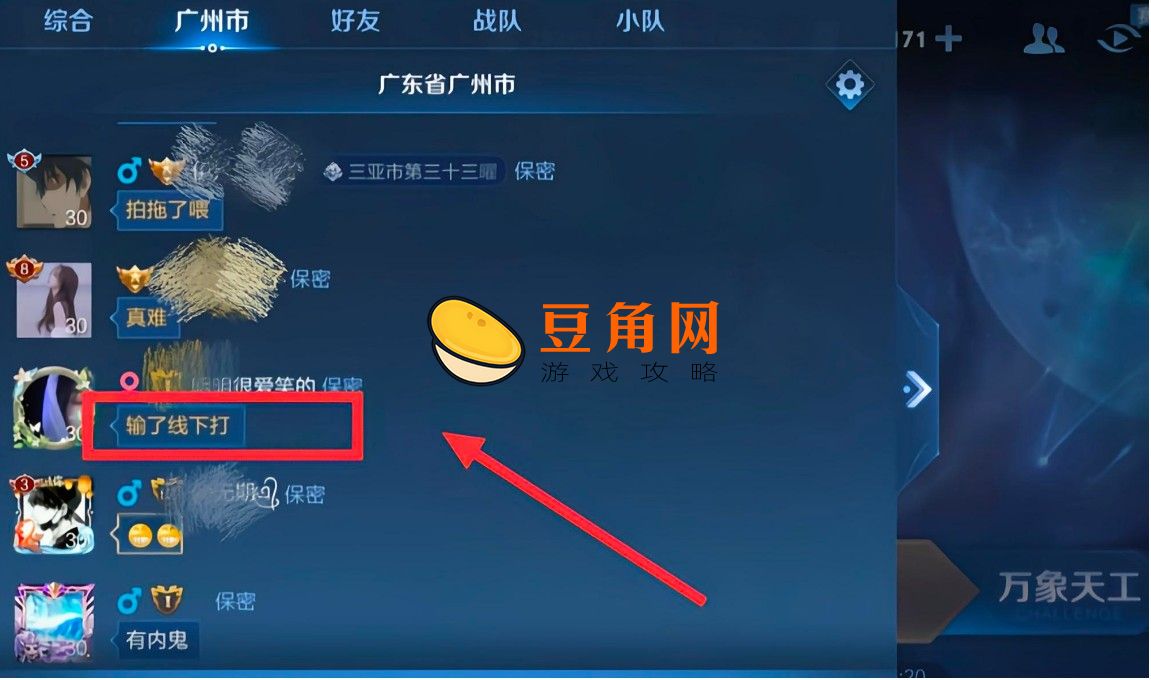 王者荣耀如何开启定位(图1)