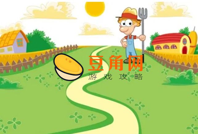 卡通农场下架原因是什么(图1)