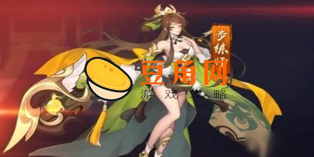 界步练师多少宝珠(图1)