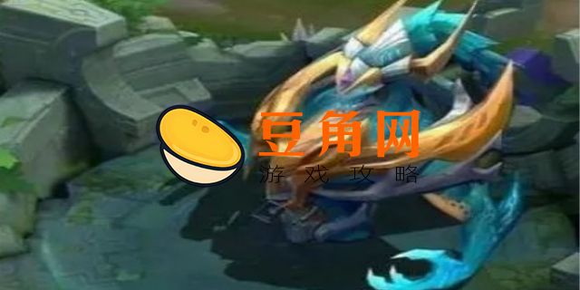 王者荣耀小龙叫什么名字(图1)